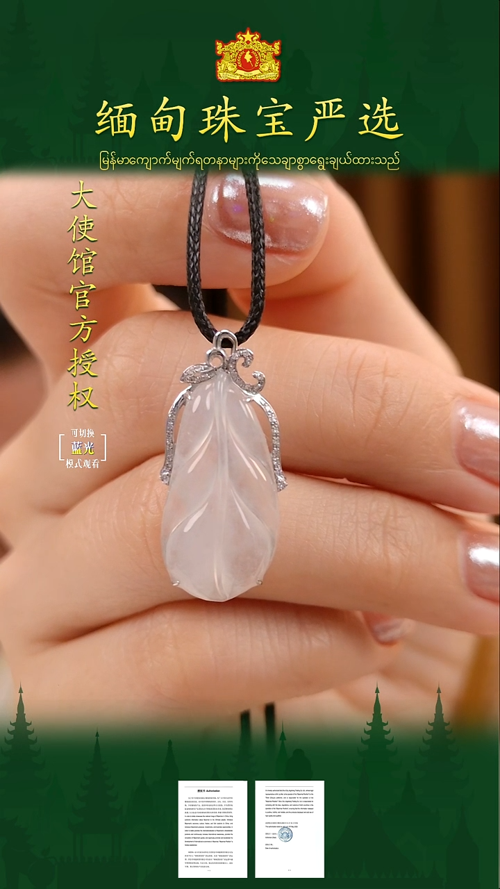 翡翠18K金镶嵌吊坠(不含链)34531