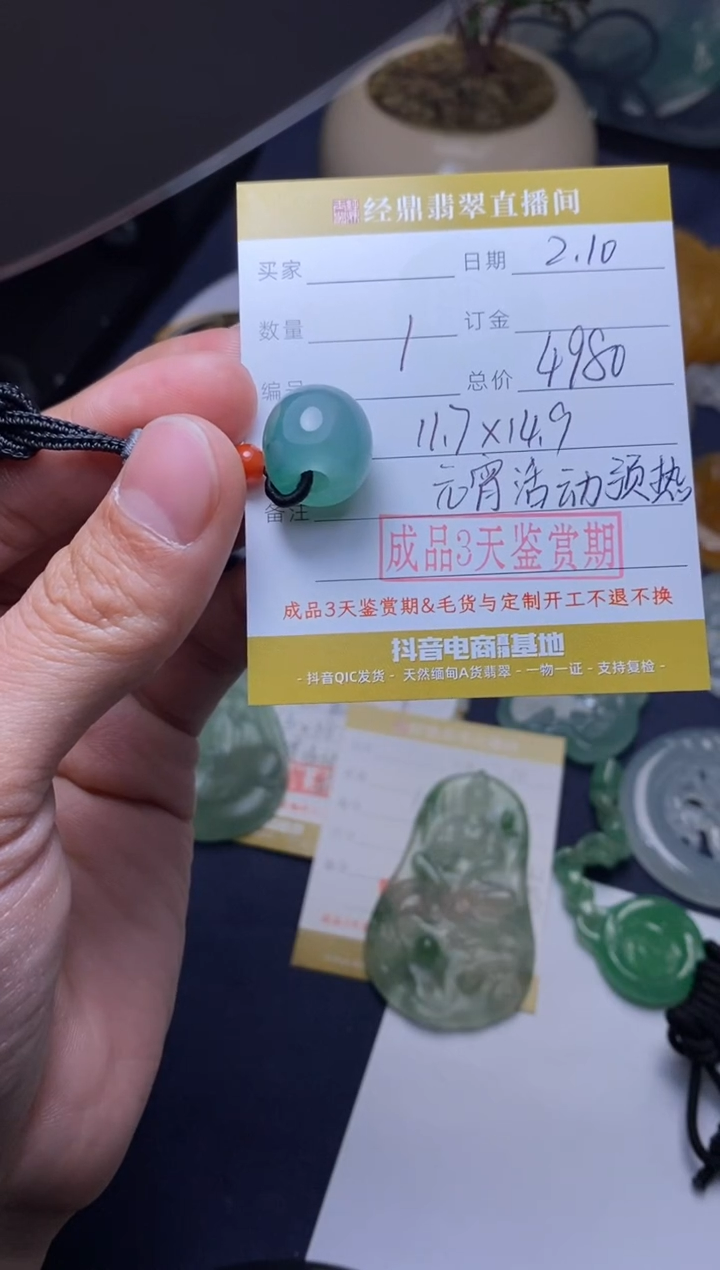 【闪购商品】定制翡翠未镶嵌挂饰