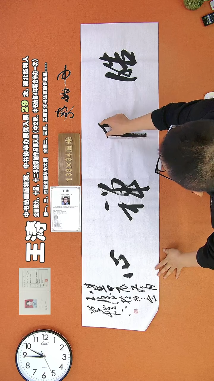 【闪购商品】书法30王涛书法作品