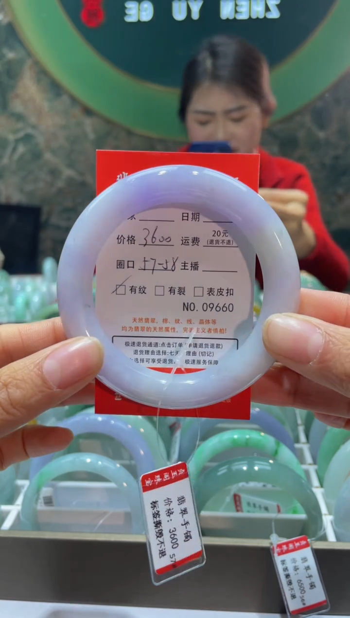 【闪购商品】翡翠手镯未镶嵌9660****