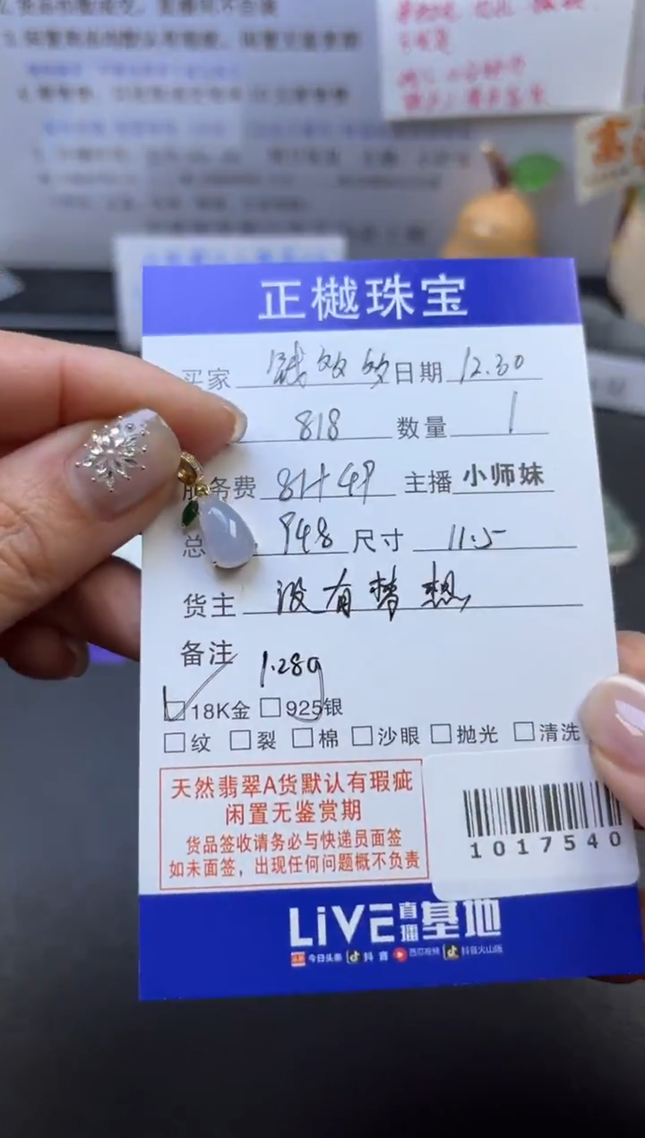 颈饰未镶嵌翡翠钱****～ZYZB-1017540