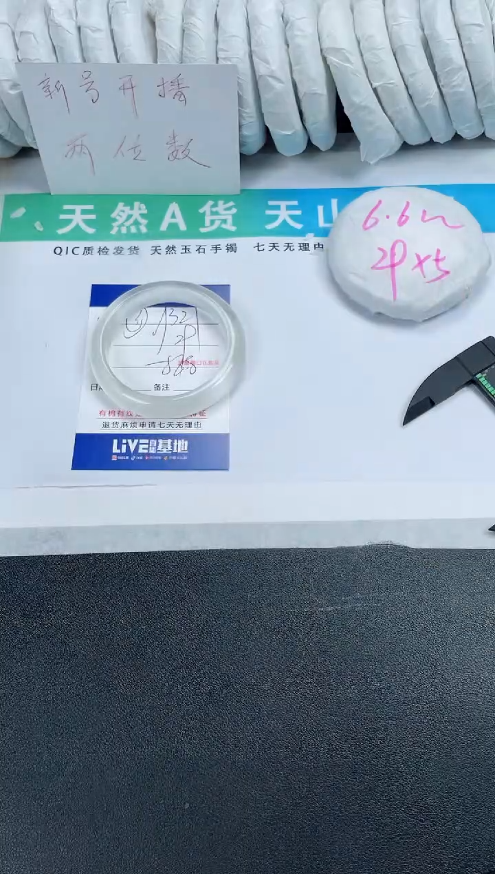 【闪购商品】石英质玉手镯未镶嵌321-56.8