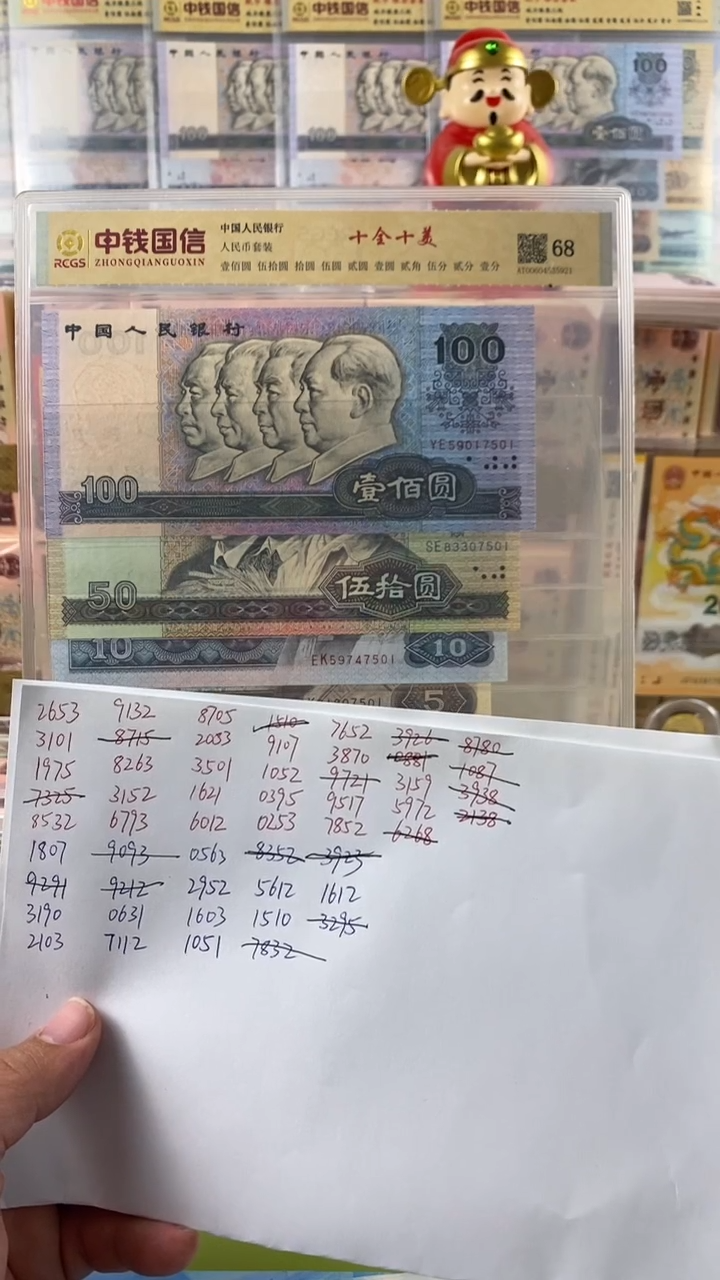 【闪购商品】纸四版100单张评级封装