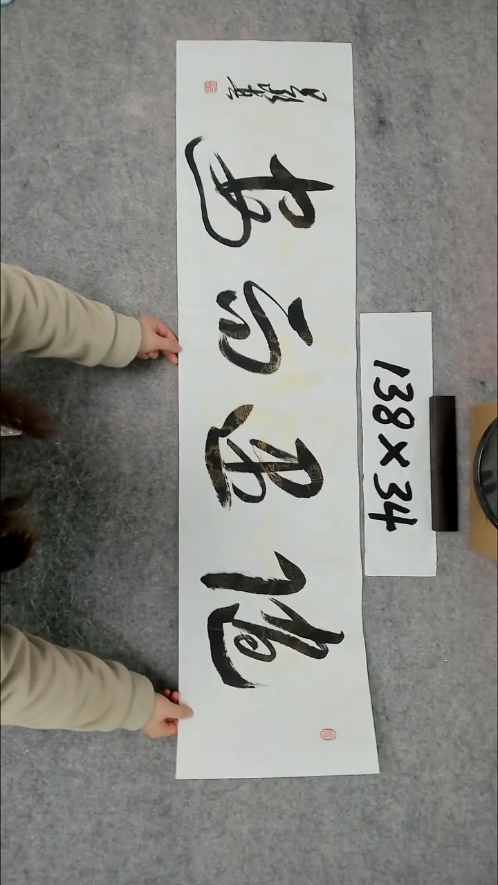 书法吕老师书法作品