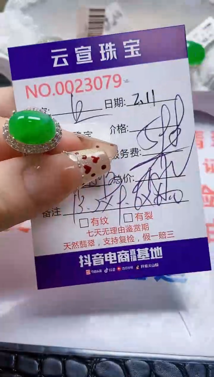 【闪购商品】翡翠戒指未镶嵌/30800000