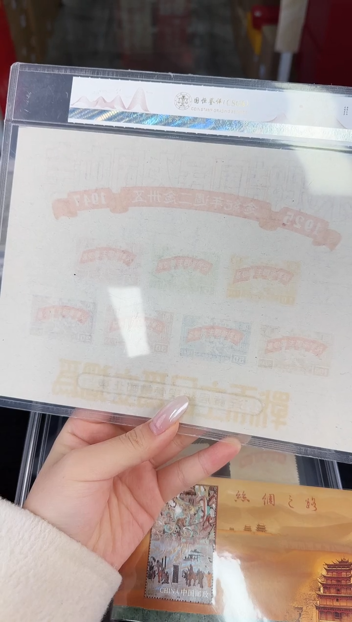 《周总严选》卅二十二周年全张 封装评级