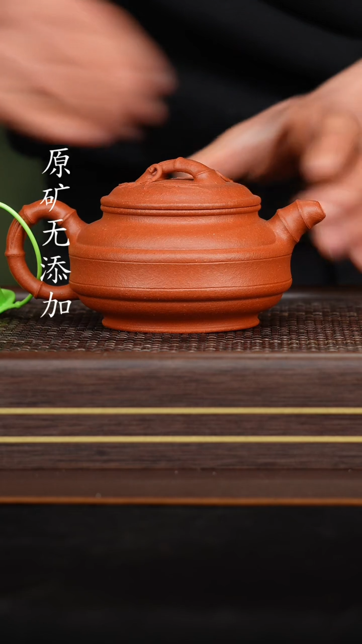 【闪购商品】原矿无添加紫砂壶99纯红降坡双线竹鼓