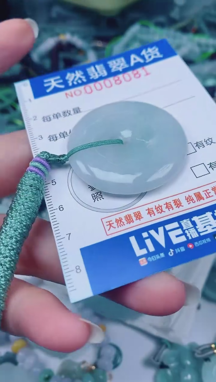 颈饰未镶嵌翡翠00008081
