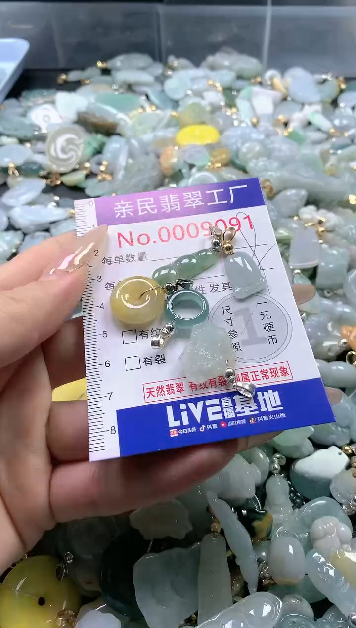 【闪购商品】翡翠吊坠(不含链)未镶嵌9091