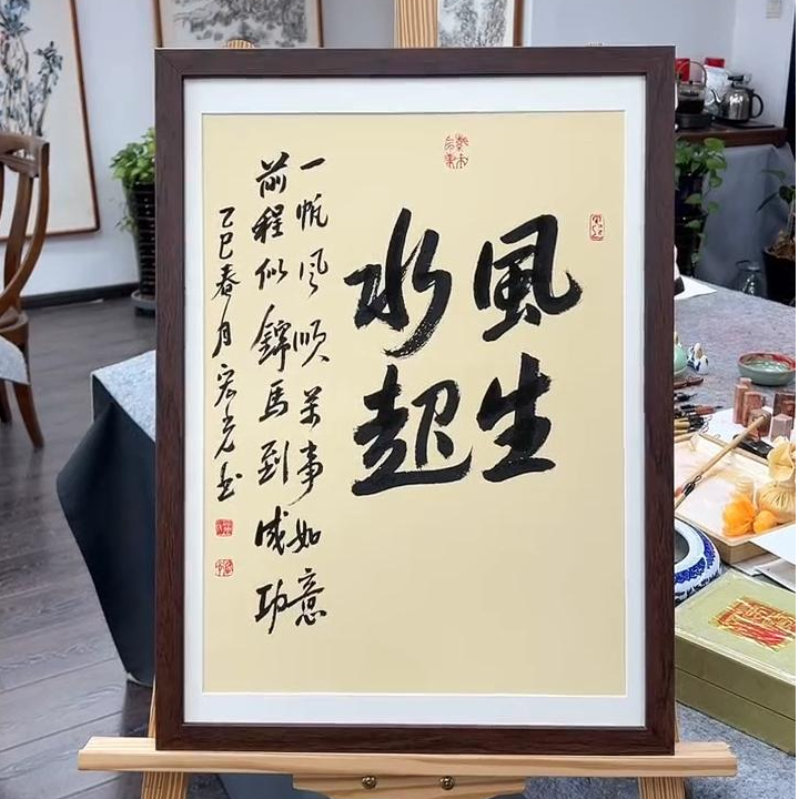 手写书法-风生水起-57x42cm-送画框