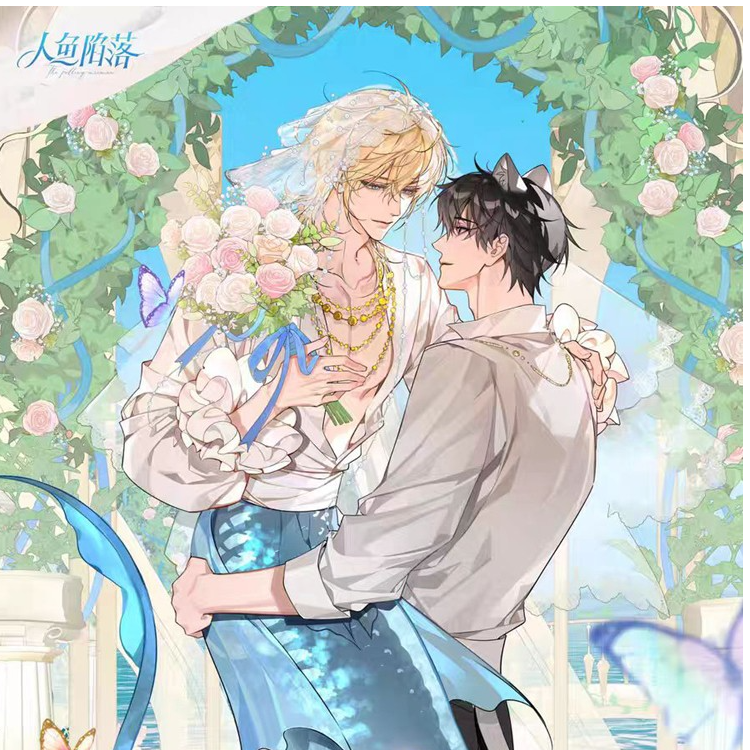 【奈糖】人鱼陷落海誓之约系列官谷