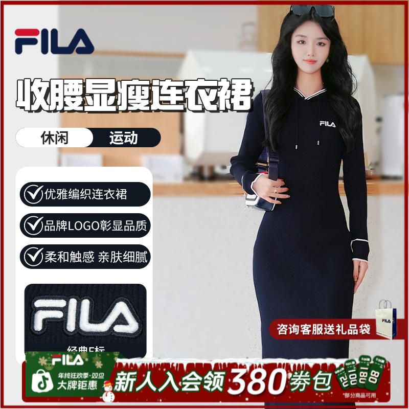 Fila斐乐秋季新款女【连帽针织长裙】显瘦气质运动连衣裙F51W548302