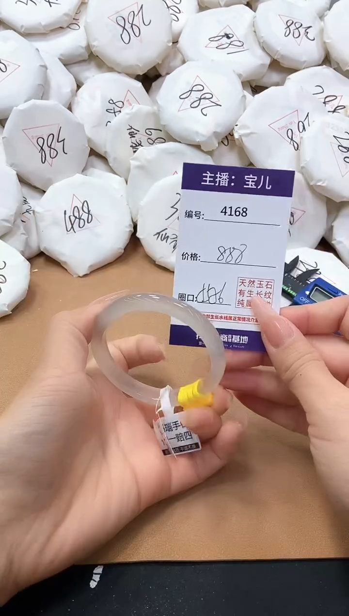 【闪购商品】玛瑙/玉髓手镯未镶嵌4168