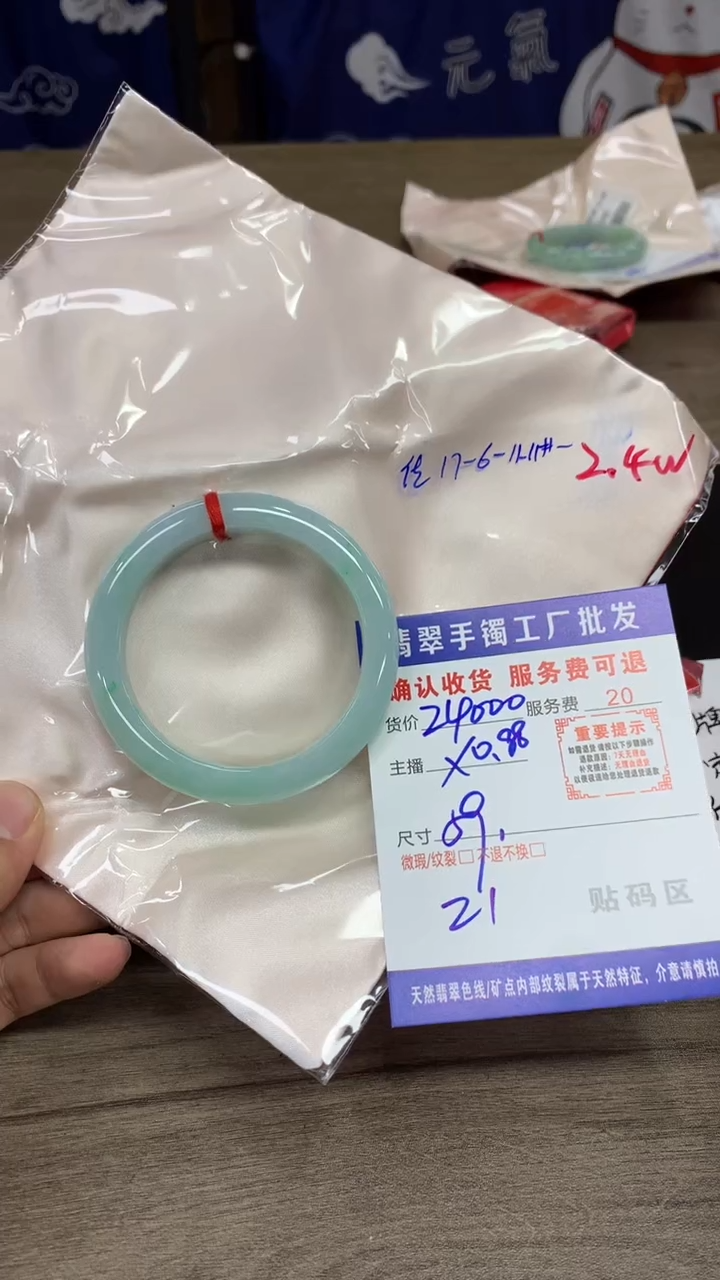 【闪购商品】翡翠手镯未镶嵌翡翠手镯