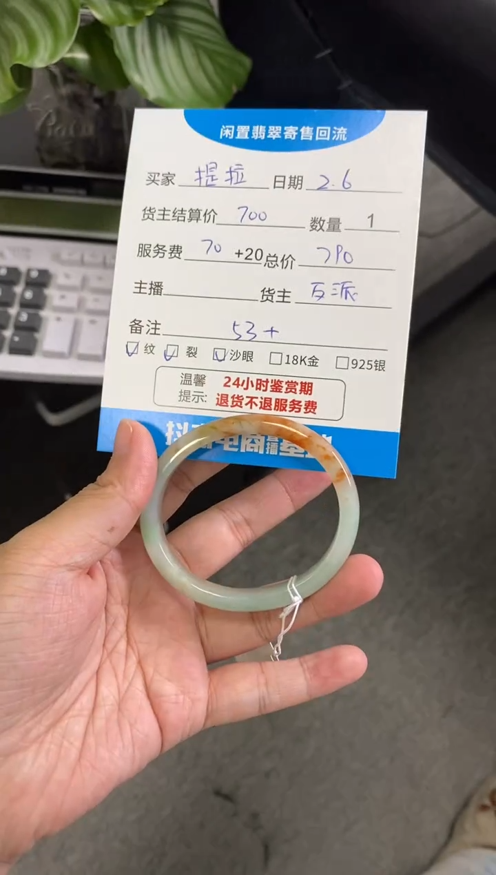 【闪购商品】翡翠手镯未镶嵌手镯