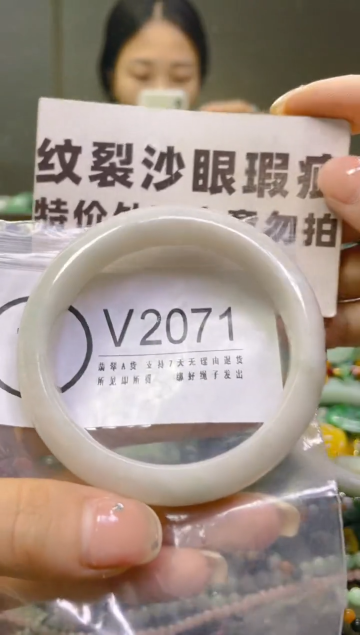 翡翠未镶嵌颈饰55-56/V/纹裂沙眼瑕疵介意勿拍
