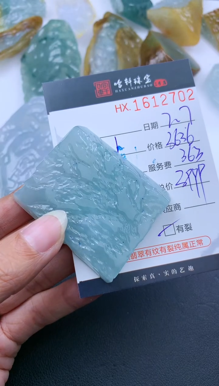 【闪购商品】翡翠挂件未镶嵌哈轩 挂件1