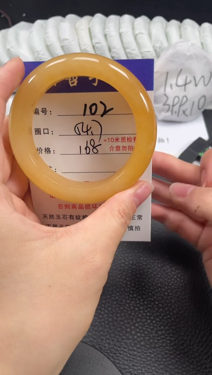 石英质玉未镶嵌手镯54.7