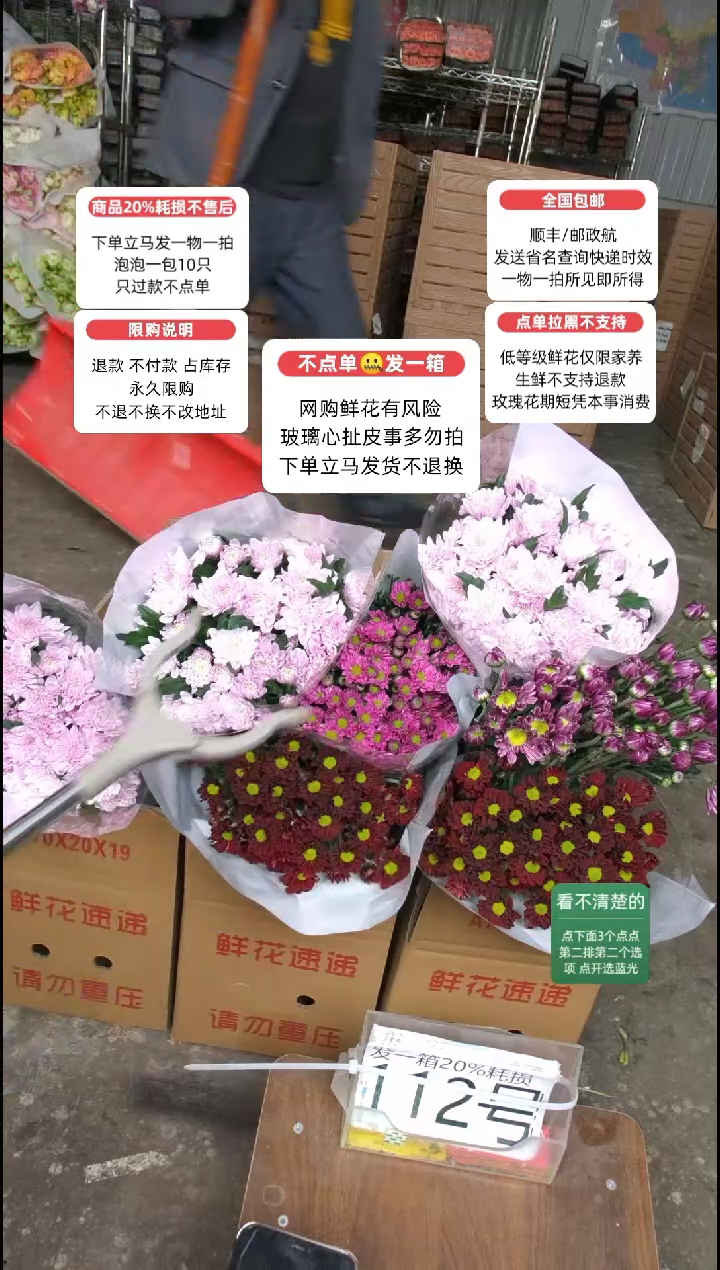 20%耗损发一箱❤号112