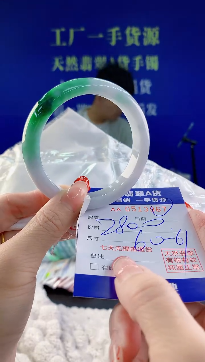 【闪购商品】翡翠手镯未镶嵌67天然A货翡翠