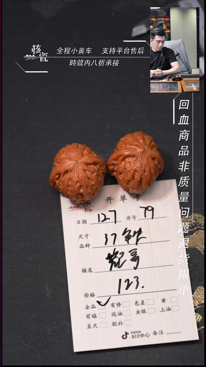 吊坠文玩核桃凯****条37铁锤79