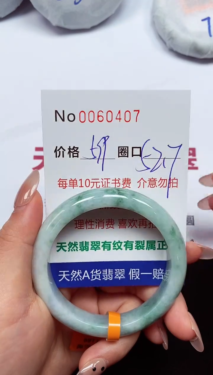 【闪购商品】翡翠手镯未镶嵌  0060407