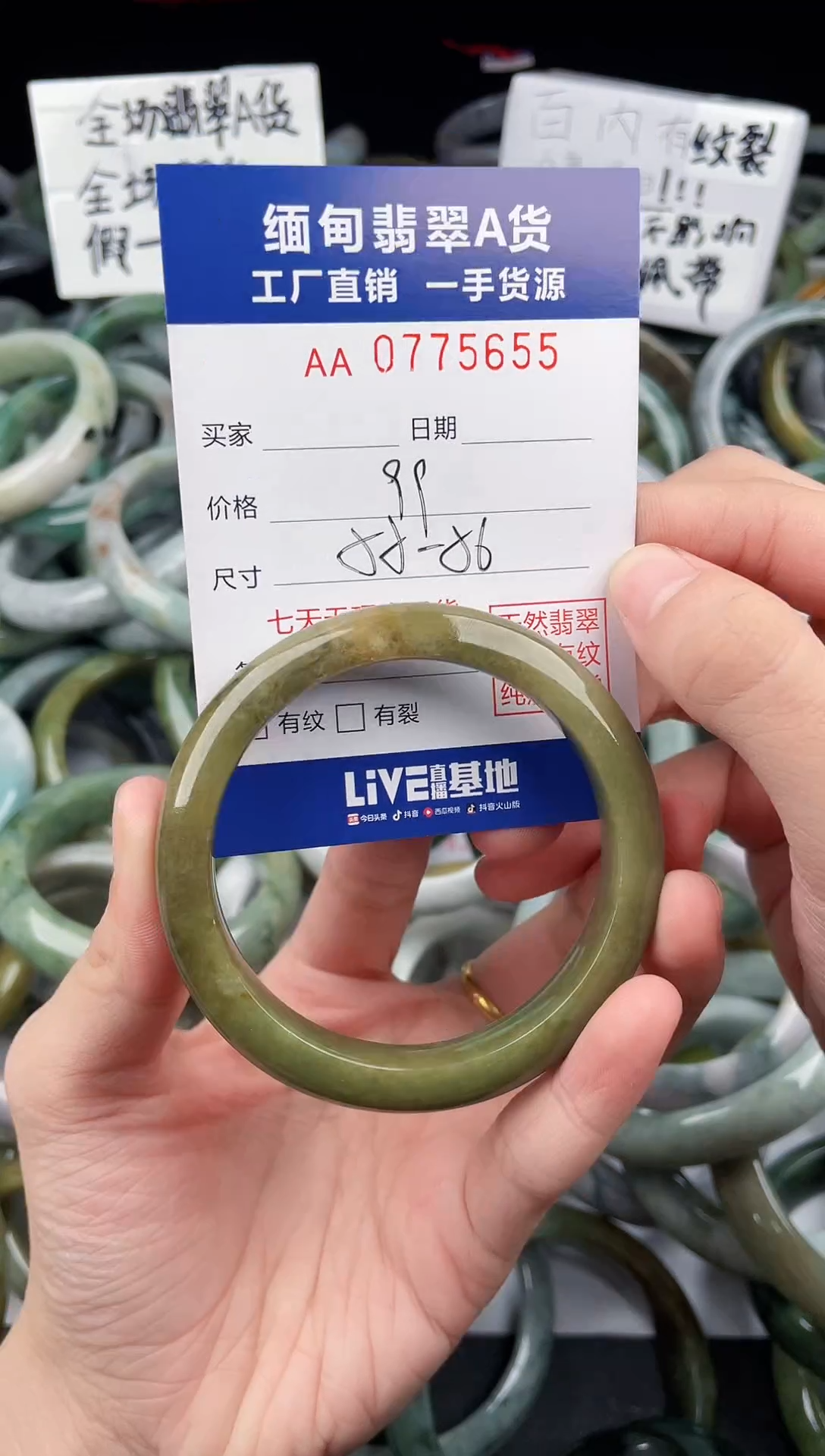 翡翠手镯未镶嵌天然翡翠A货（有包容）55