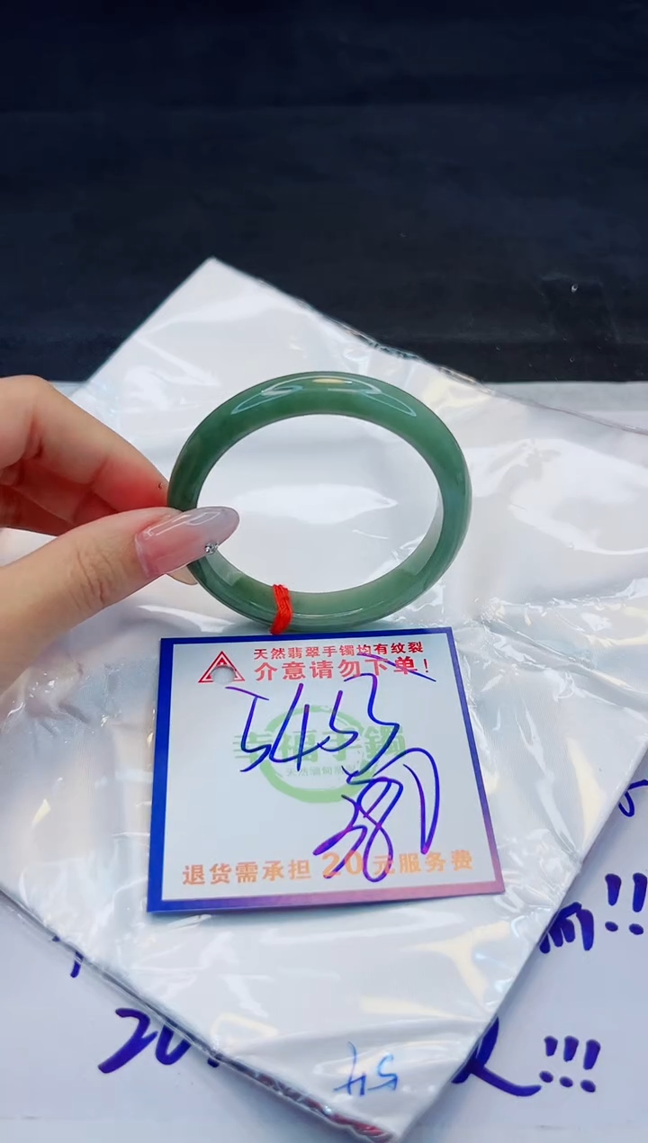 【闪购商品】翡翠手镯未镶嵌，质检证书图片色彩偏浅