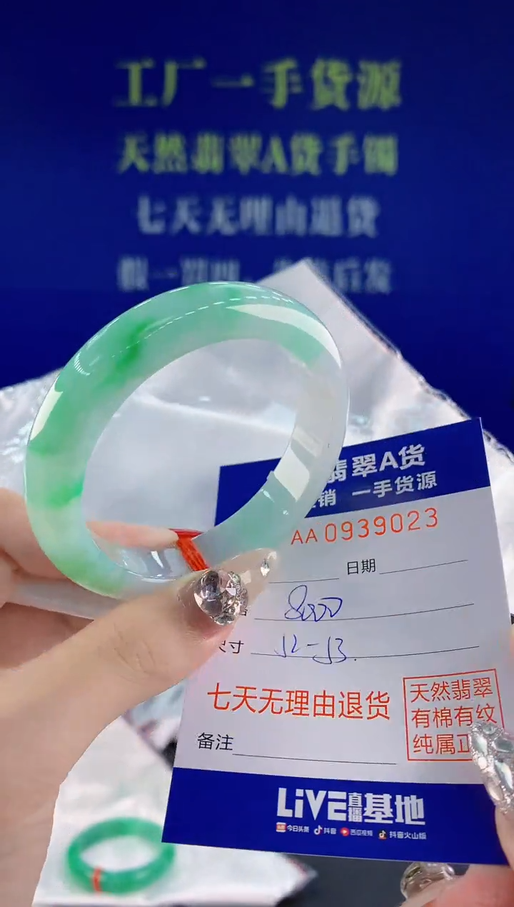 未镶嵌手镯翡翠23天然翡翠A货