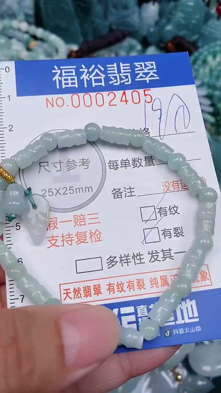 翡翠未镶嵌颈饰...0002405