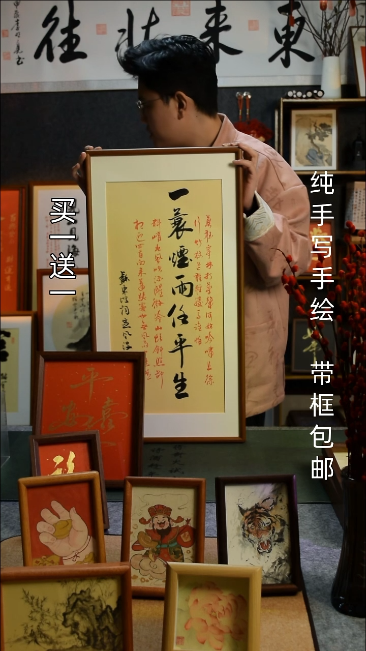 【闪购商品】书法一蓑烟雨33*66实木框平安喜乐买一送一