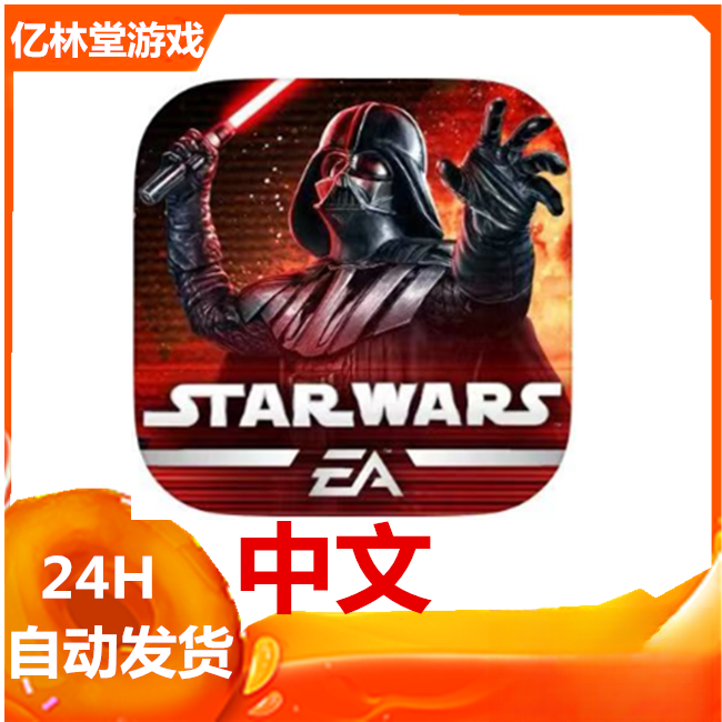 星球大战:银河英雄传 手游游戏 中文版 手游 游戏安装服务