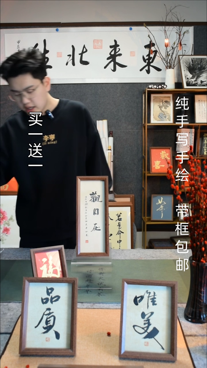 【闪购商品】书法观自在 长条摆台 福6寸买一送一