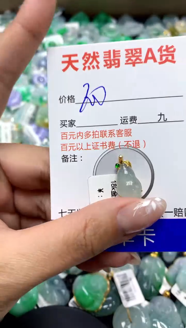 【闪购商品】翡翠颈饰18K金镶嵌1111111111111111111