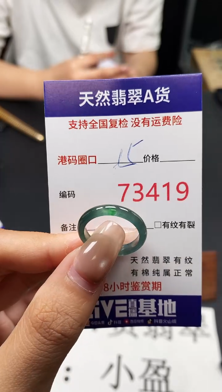 未镶嵌戒指翡翠天然A货翡翠3419