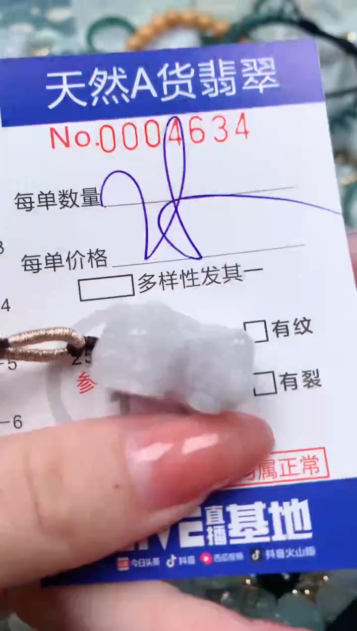 【闪购商品】翡翠颈饰未镶嵌00004634