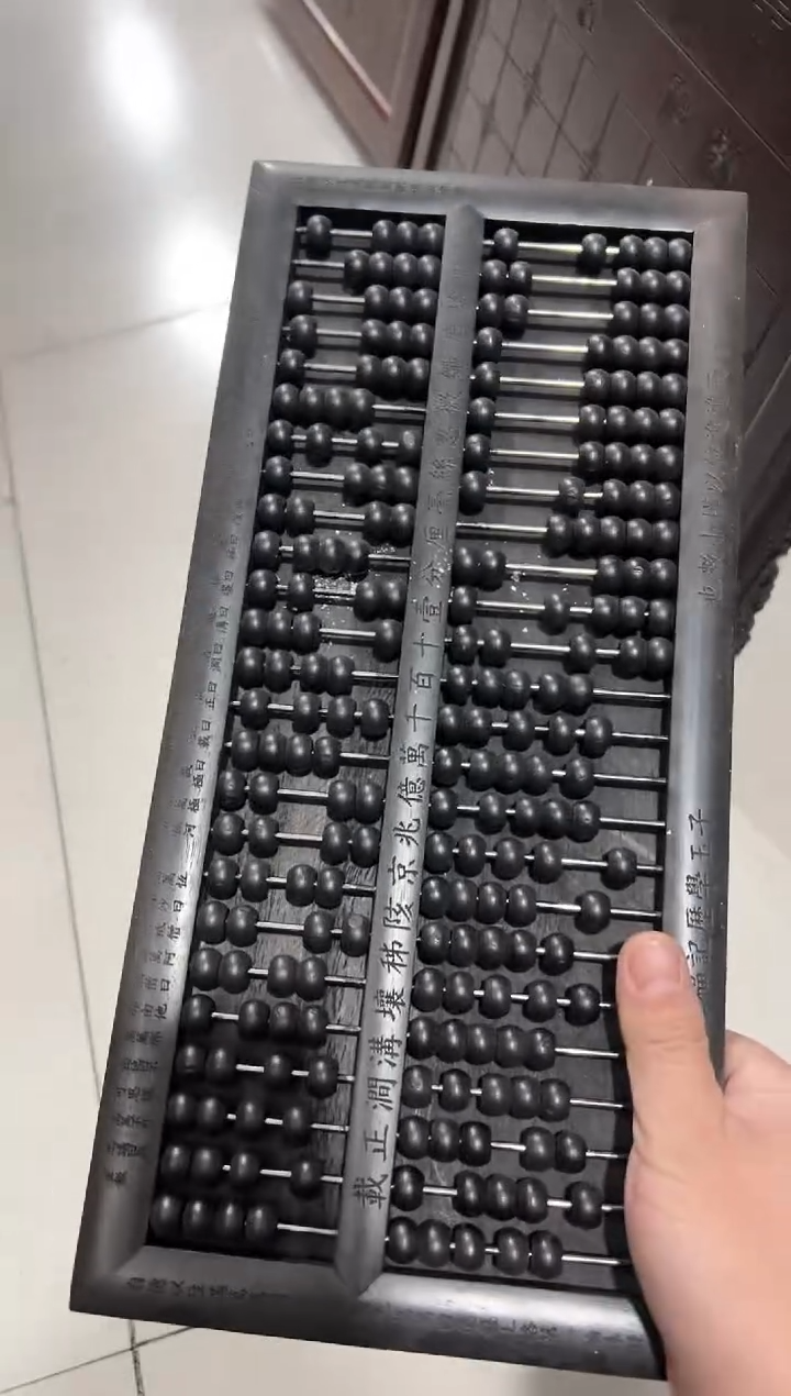 子玉算盘1111111