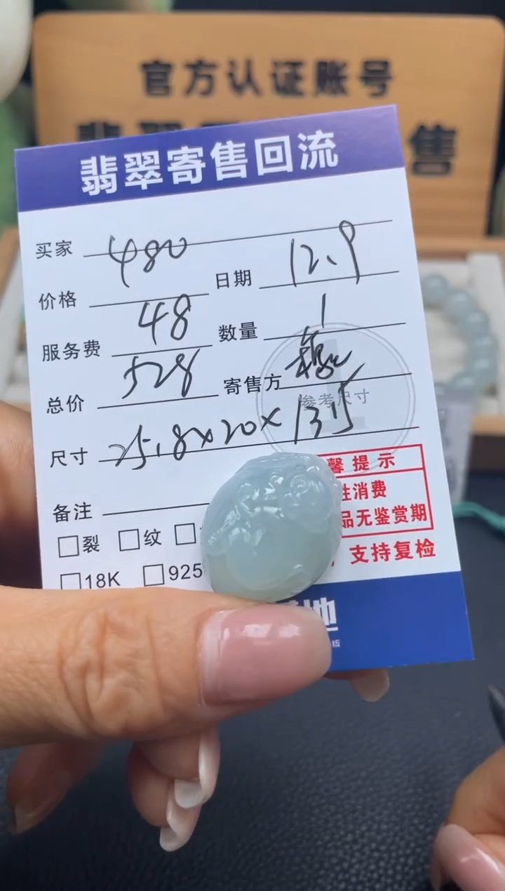 颈饰未镶嵌翡翠10151648