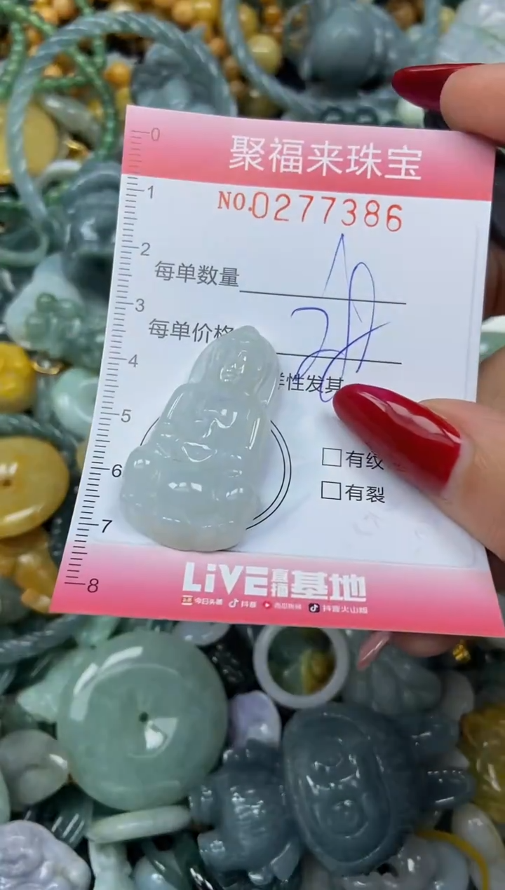 颈饰未镶嵌翡翠闪购0277386