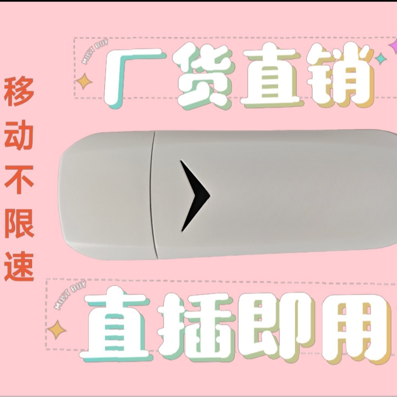 【绝版倚天 不限速移动版】马维尔芯片 直插即用 倚天出品