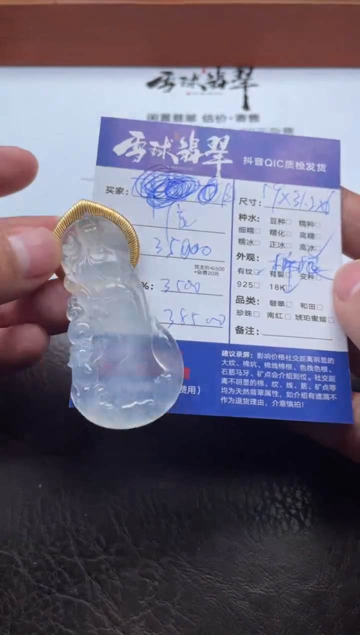 颈饰18K金镶嵌翡翠同*圆17161227077HHH
