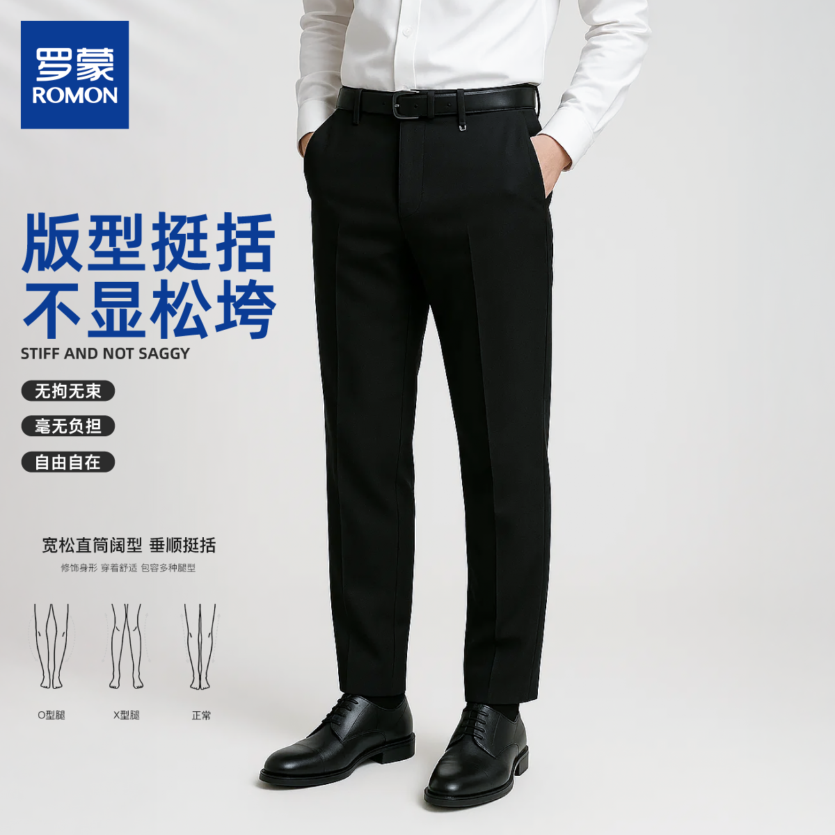 【罗蒙】男士含天丝弹力休闲裤赛莱尔面料休闲百搭裤 (1601经典款）