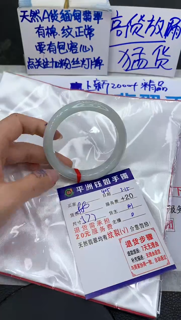 【闪购商品】翡翠未镶嵌手镯1111111111
