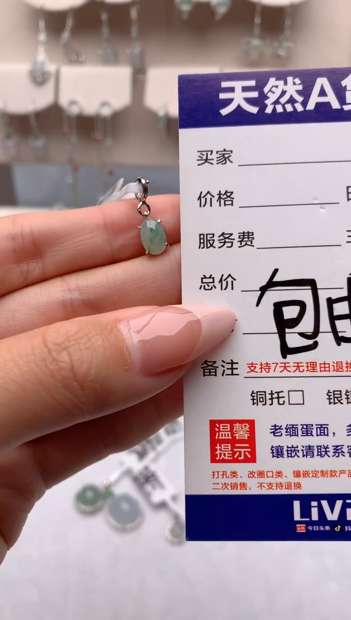 【闪购商品】翡翠吊坠(不含链)银S925镶嵌3号