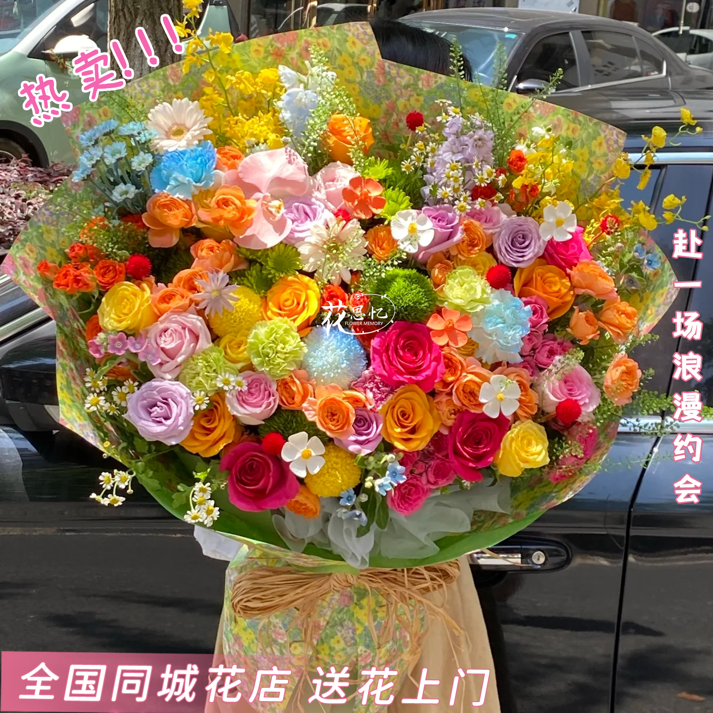 冬日爆款❤自由花园的秘密【玫瑰多巴胺混搭花束】纪念日送对象恋人对象闺蜜姐妹自由花园鲜花小时达同城配送