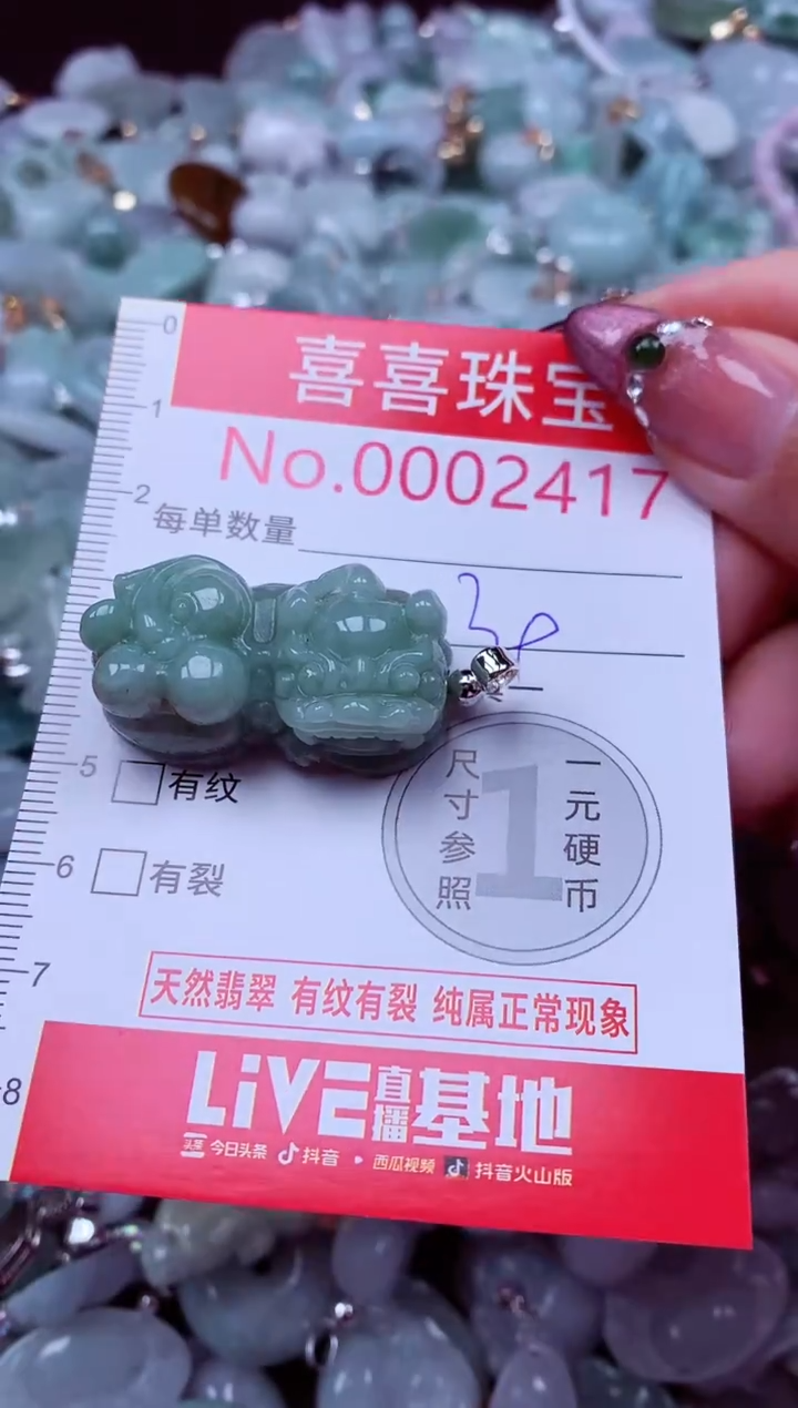 吊坠(不含链)未镶嵌翡翠2417