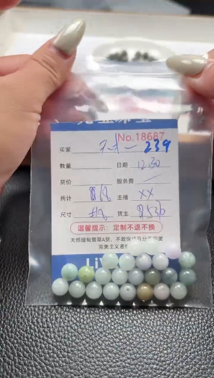 散珠翡翠天****狗单 ：239
