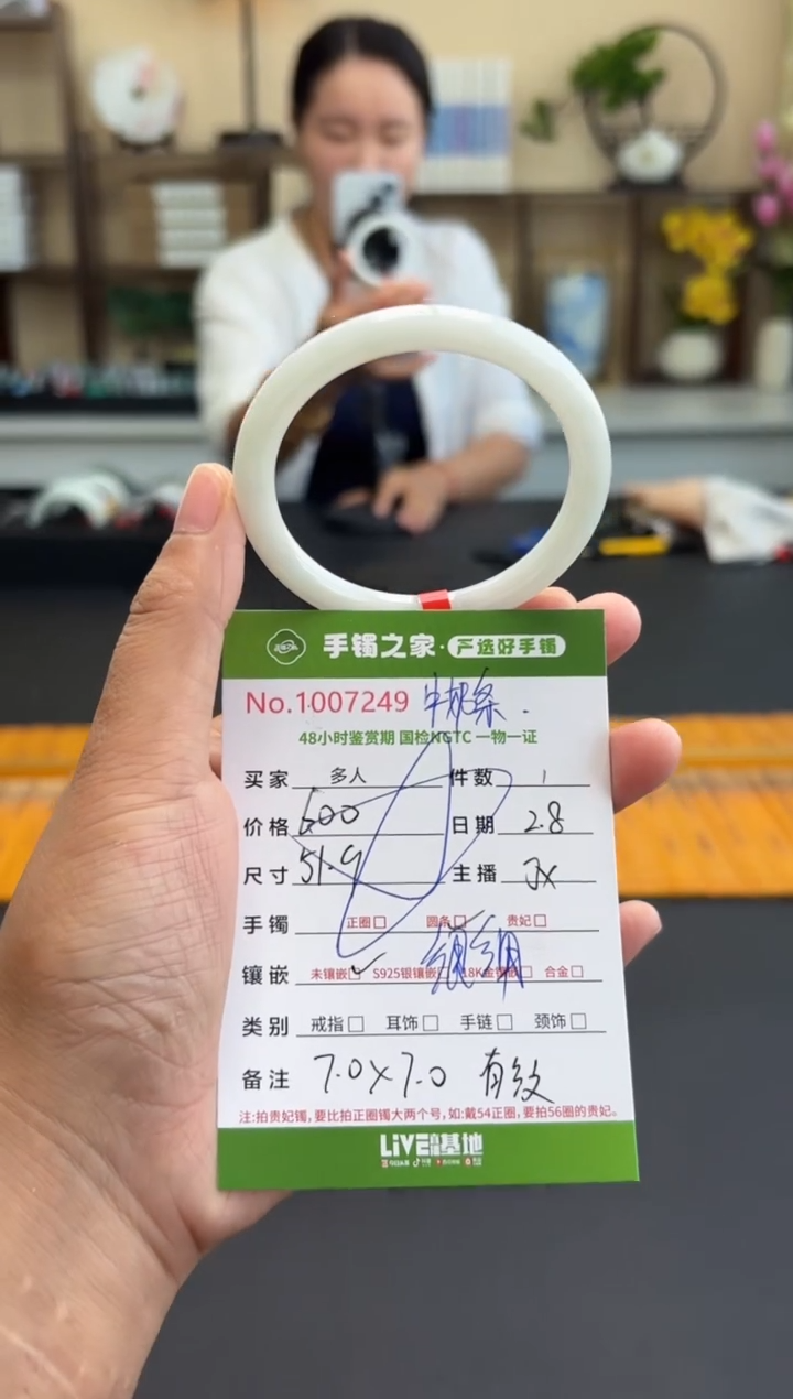 【闪购商品】翡翠手镯（圆镯）未镶嵌多人