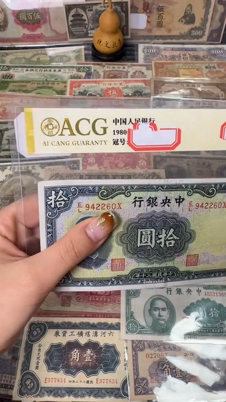 纸942260  面值10元    