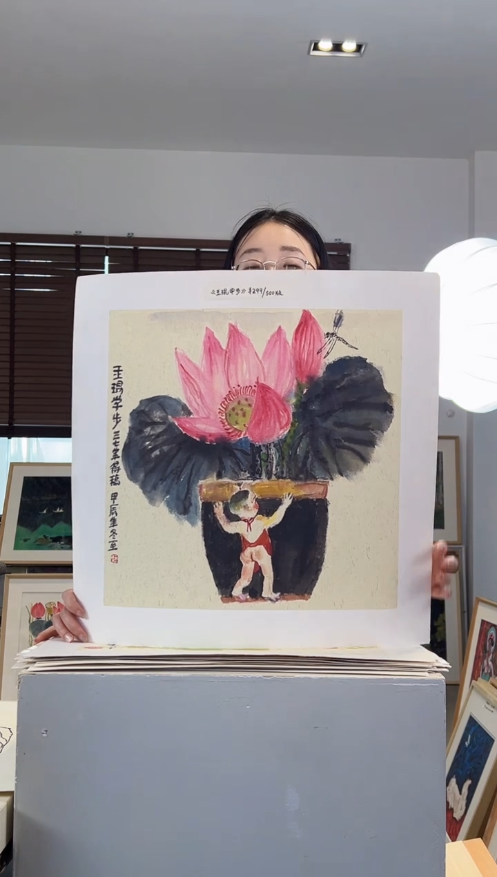 版画耿玉琨限量作品亲签盖章版画S